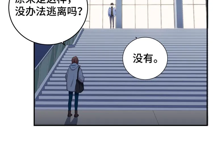 第11话 冷酷的宁远 第86页