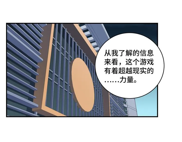 第11话 冷酷的宁远 第87页