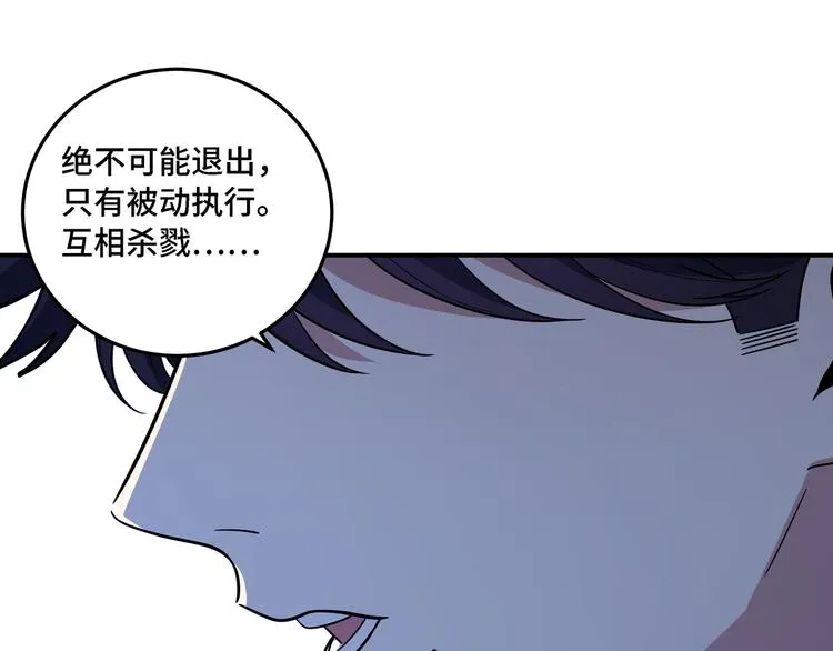 第11话 冷酷的宁远 第88页