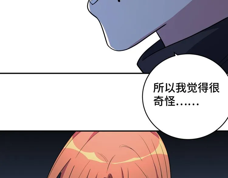 第11话 冷酷的宁远 第89页