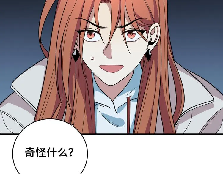 第11话 冷酷的宁远 第90页