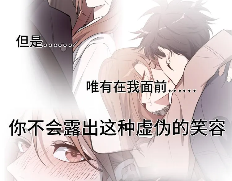 第11话 冷酷的宁远 第95页