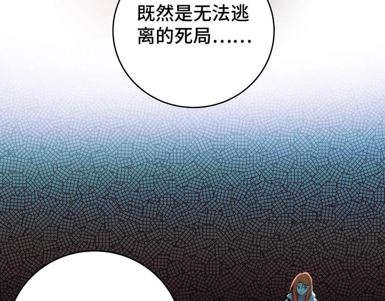 第11话 冷酷的宁远 第97页