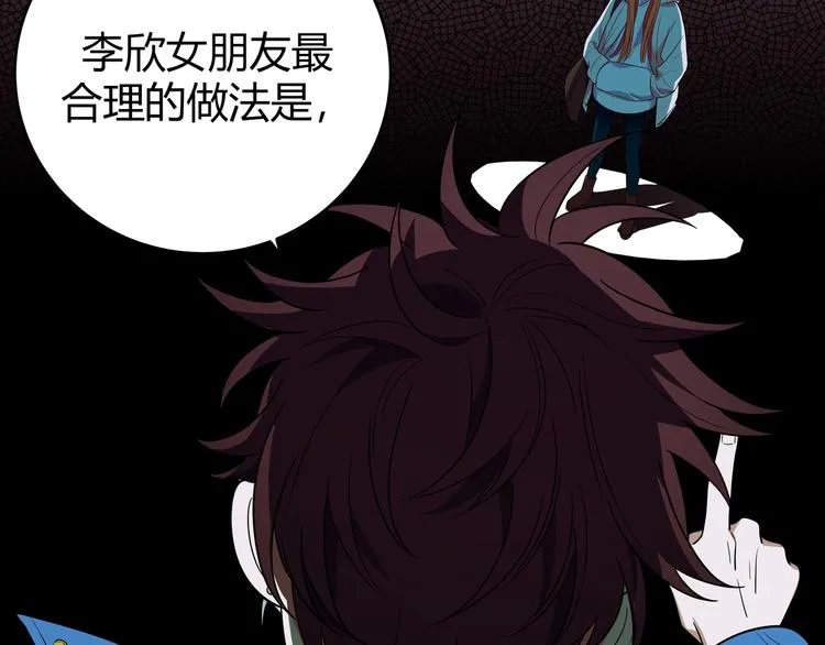 第11话 冷酷的宁远 第98页