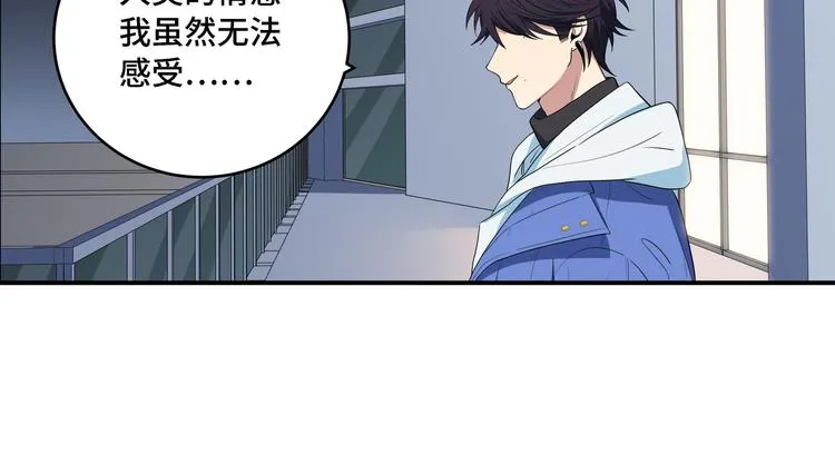 第11话 冷酷的宁远 第105页