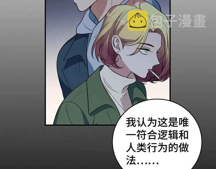 第11话 冷酷的宁远 第108页