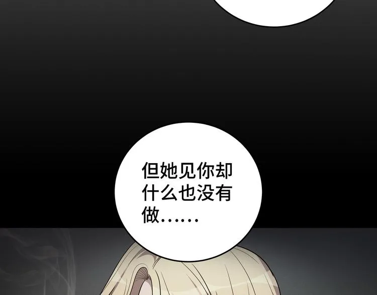 第11话 冷酷的宁远 第109页