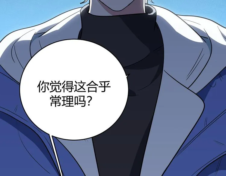 第11话 冷酷的宁远 第112页