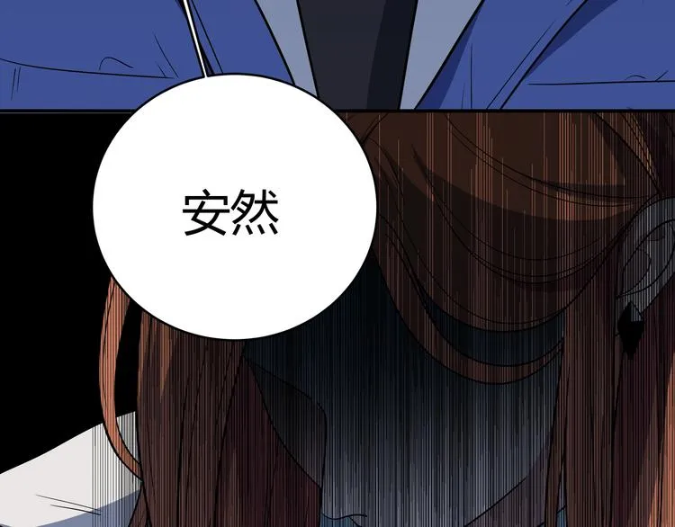 第11话 冷酷的宁远 第113页