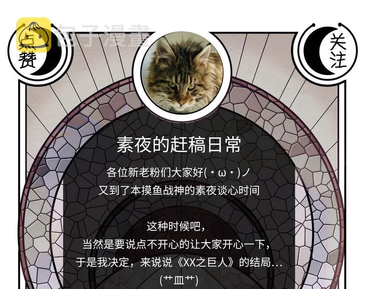 第11话 冷酷的宁远 第116页