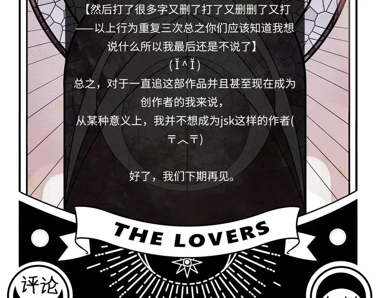 第11话 冷酷的宁远 第117页
