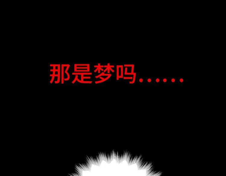 第12话 巧合意外的秒杀 第1页