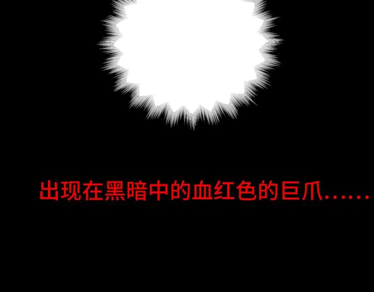 第12话 巧合意外的秒杀 第2页