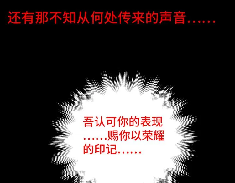 第12话 巧合意外的秒杀 第3页