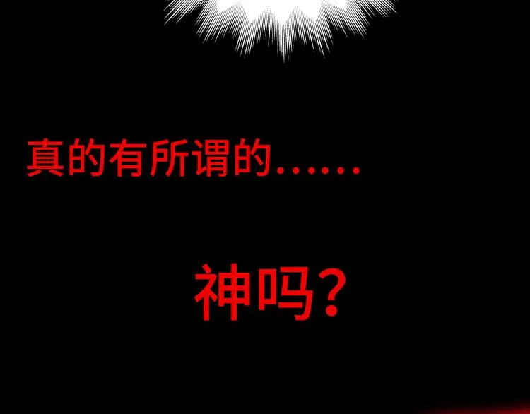 第12话 巧合意外的秒杀 第4页
