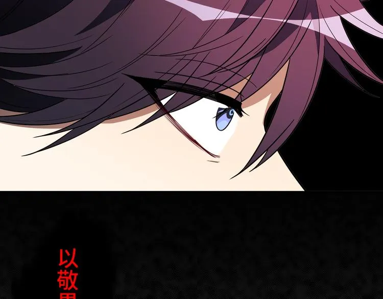 第12话 巧合意外的秒杀 第7页