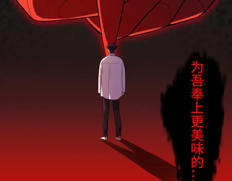 第12话 巧合意外的秒杀 第9页