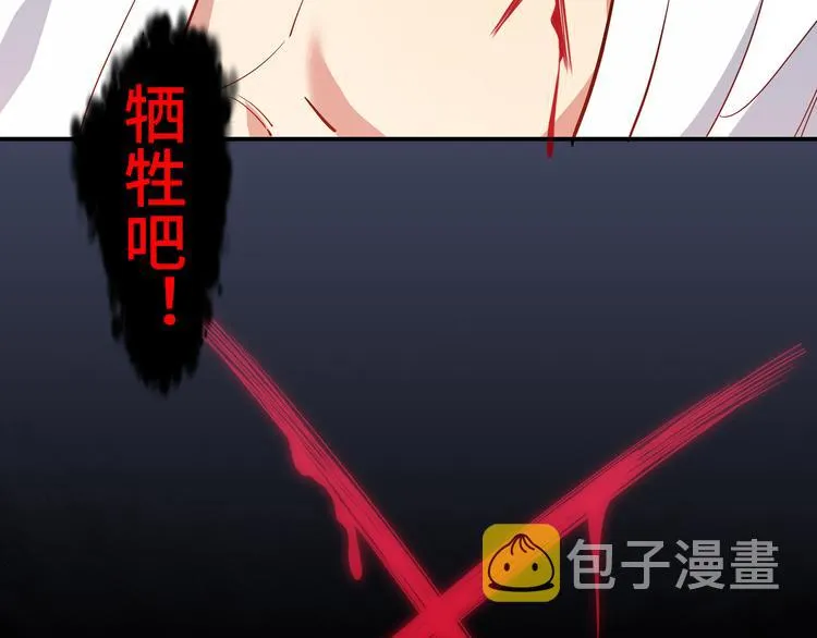 第12话 巧合意外的秒杀 第11页