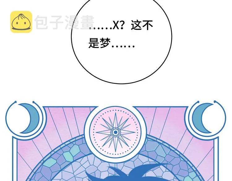 第12话 巧合意外的秒杀 第22页