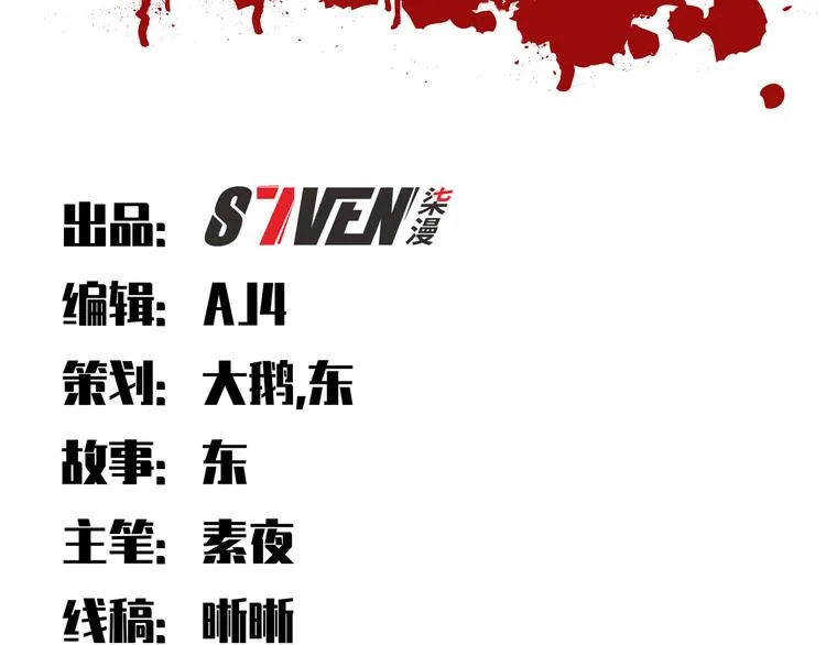 第12话 巧合意外的秒杀 第25页