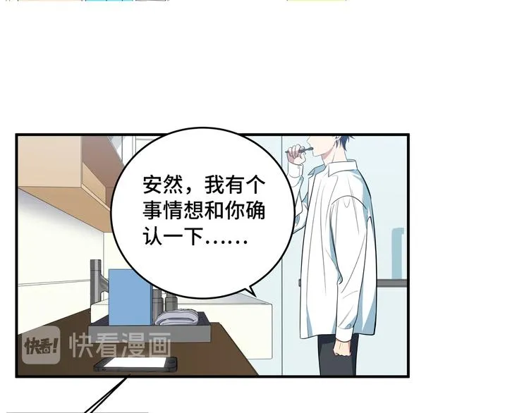 第12话 巧合意外的秒杀 第29页