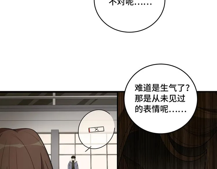 第12话 巧合意外的秒杀 第31页