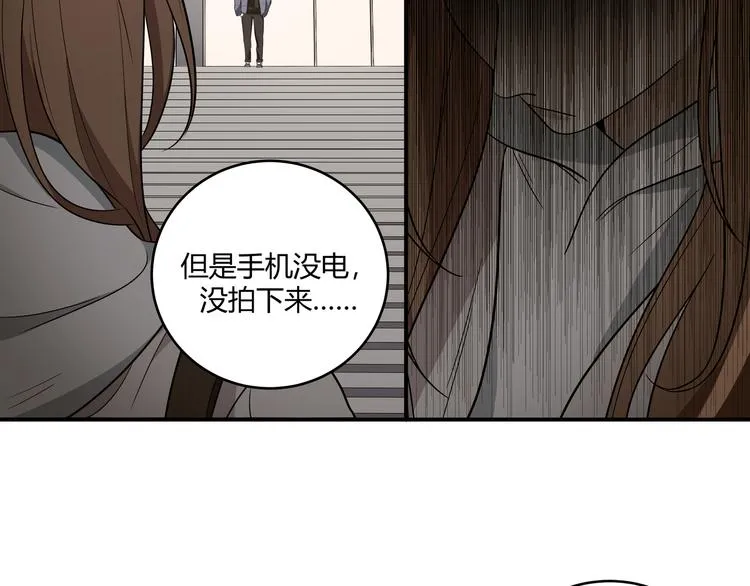 第12话 巧合意外的秒杀 第32页