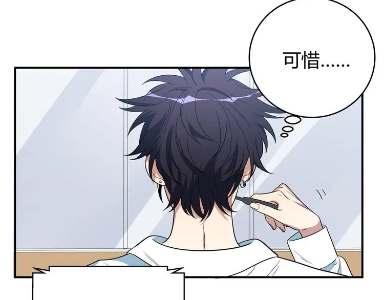 第12话 巧合意外的秒杀 第33页