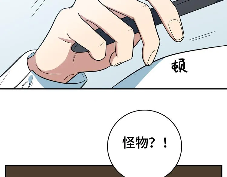 第12话 巧合意外的秒杀 第35页