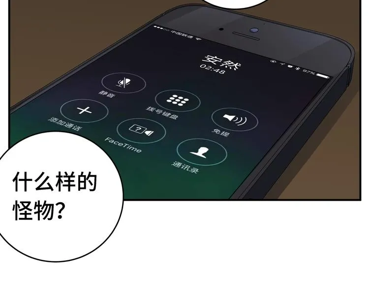 第12话 巧合意外的秒杀 第36页