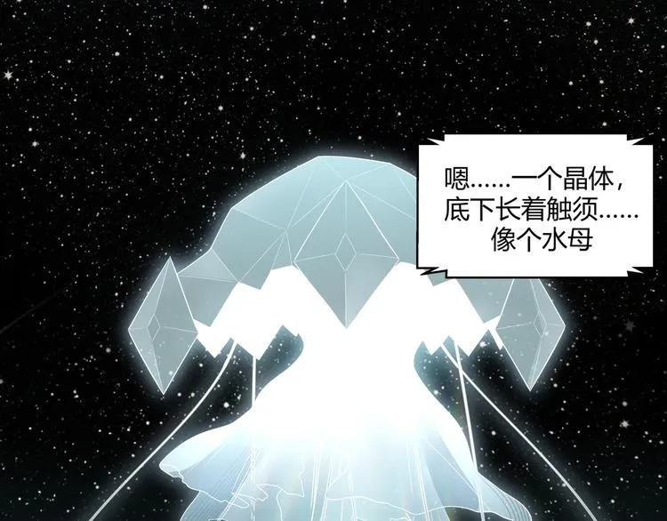 第12话 巧合意外的秒杀 第38页