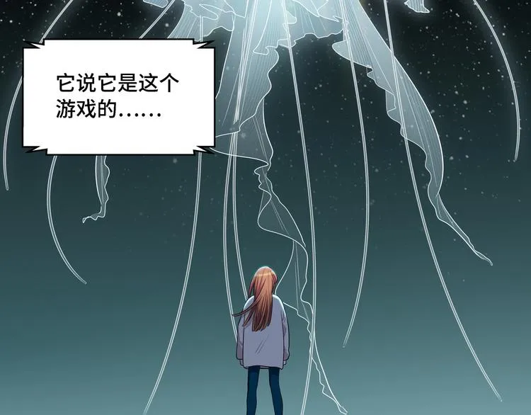 第12话 巧合意外的秒杀 第39页