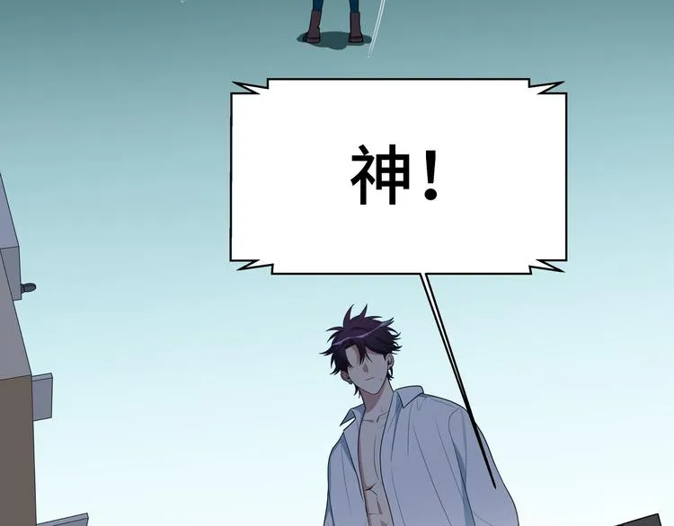 第12话 巧合意外的秒杀 第40页