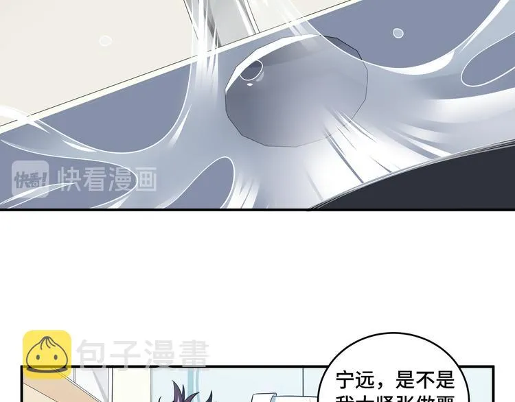 第12话 巧合意外的秒杀 第45页