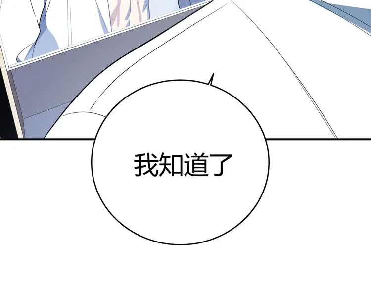 第12话 巧合意外的秒杀 第48页