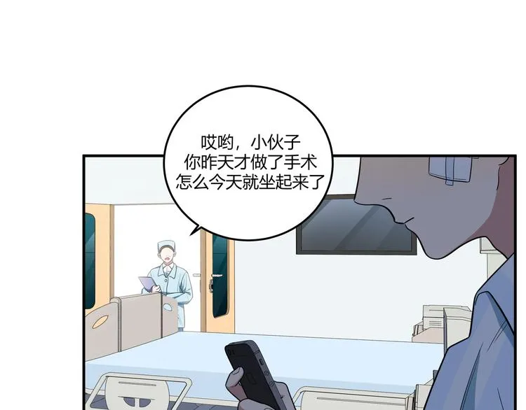 第12话 巧合意外的秒杀 第52页