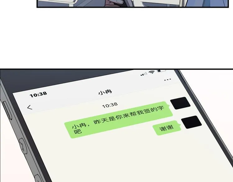 第12话 巧合意外的秒杀 第53页