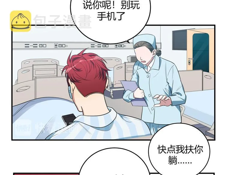 第12话 巧合意外的秒杀 第59页