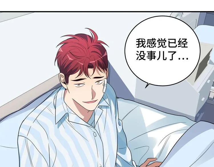 第12话 巧合意外的秒杀 第61页
