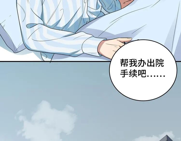 第12话 巧合意外的秒杀 第62页