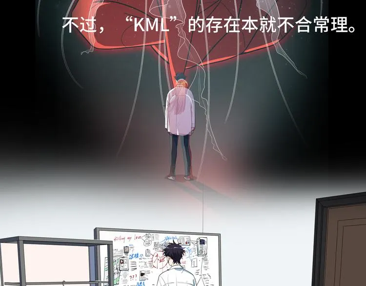 第12话 巧合意外的秒杀 第71页