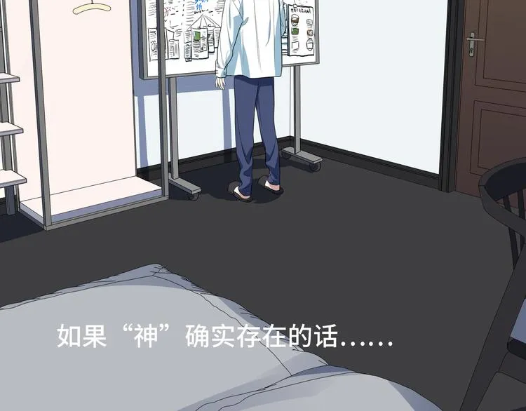 第12话 巧合意外的秒杀 第72页