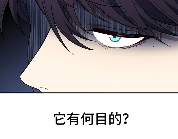 第12话 巧合意外的秒杀 第74页