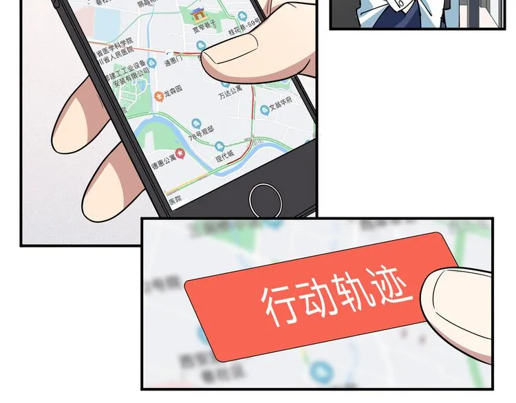 第12话 巧合意外的秒杀 第84页