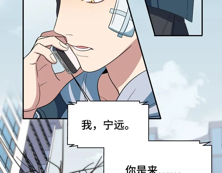 第12话 巧合意外的秒杀 第95页