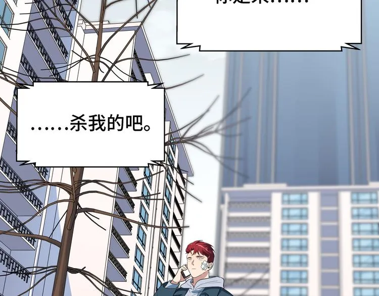 第12话 巧合意外的秒杀 第96页