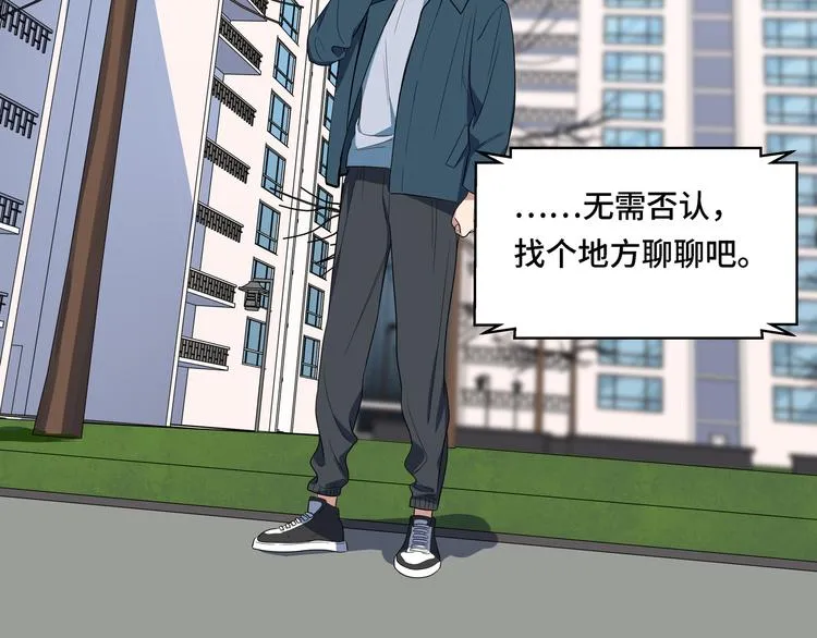 第12话 巧合意外的秒杀 第97页