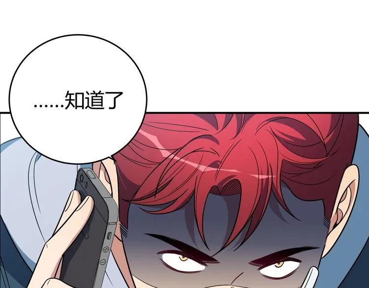 第12话 巧合意外的秒杀 第103页