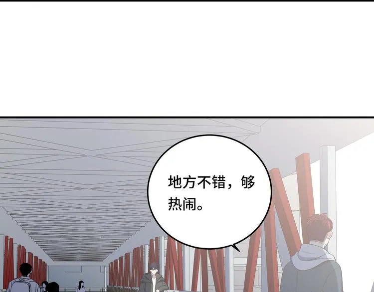 第12话 巧合意外的秒杀 第112页