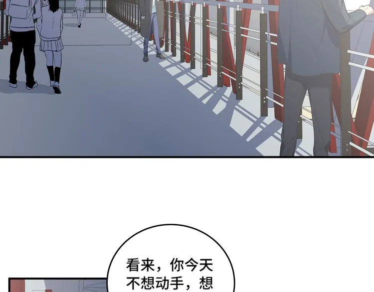 第12话 巧合意外的秒杀 第113页